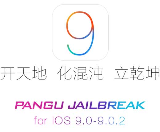 pangu-ios-9-jailbreak